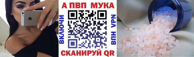 mega ссылки Тейково Alfa_PVP Crystall