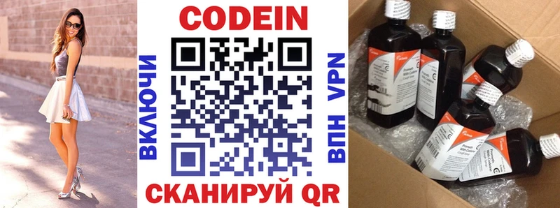 купить закладку  Тейково  Кодеиновый сироп Lean напиток Lean (лин) 