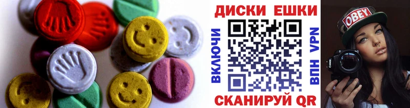 Ecstasy круглые  Тейково 