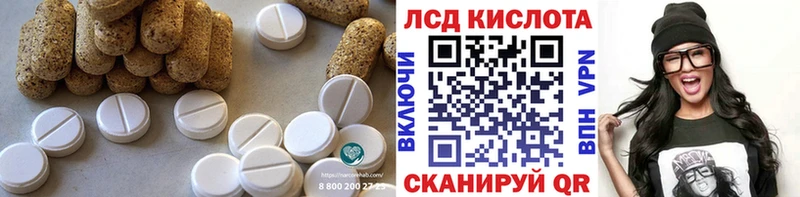 ЛСД экстази кислота  Тейково 