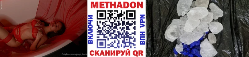 МЕТАДОН кристалл  наркота  гидра маркетплейс  Тейково 